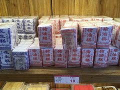 -百饼园(南后街店)