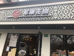 门面-苹果花园(桂林路店)