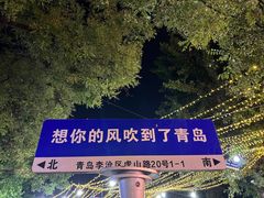-老三李村河底戳子肉(总店)