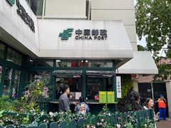 -中国邮政(淮海中路)