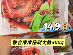 -世纪联华(杭州新塘路店)