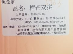 -兔兔家蛋糕甜品(德胜店)