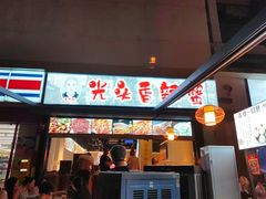 -休记光头香辣蟹干锅店(衣冠庙店)