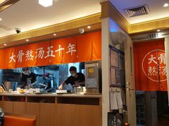 大堂-味千拉面(双井店)