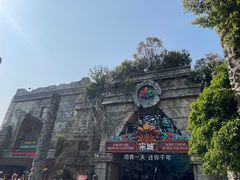 -杭州宋城