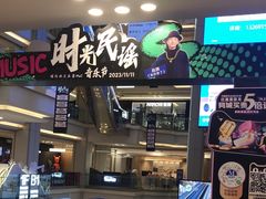 -红星美凯龙北京至尊MALL(东四环中路店)