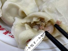 -宝印真饺(瑞景总店)
