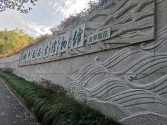-中国茶叶博物馆(双峰馆区)