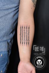 -越域刺青