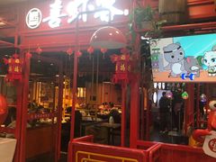 门面-喜虾客·大虾火锅(郑州无限城店)