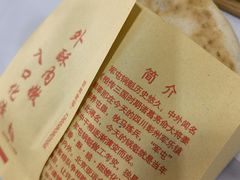 -王记老幺肥肠粉