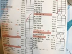 菜单-点点心点心专门店(旺角店)