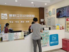 -美联众合动物医院·24h京西诊疗中心