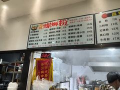-老牌柳州螺蛳粉(同班同学美食城店)