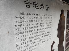 -绍兴书圣故里景区