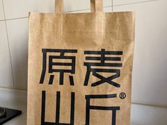 -原麦山丘(金地店)