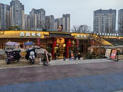 -西昌老号李小肠特色烧烤园(温江店)