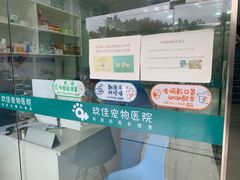 -玖佳宠物医院·泌尿·骨科·中老年病