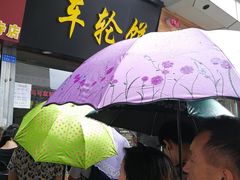 -味正点车轮饼可丽饼(南禅寺店)