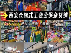 -西北轻工批发市场