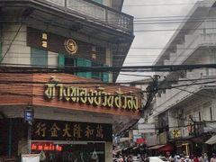 -唐人街(耀华力路)