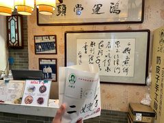 -清真·二嫂子煎饼果子(鼓楼旗舰形象店)