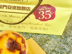 -安德鲁饼店(总店)