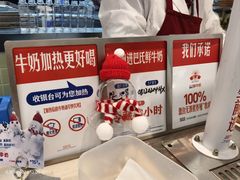 -红星前进面包牛奶公司(君太店)