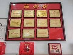 -蓝氏钟楼肉粽