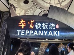 -食悦天美食广场(武汉壹方购物中心店)