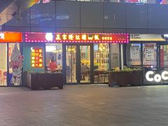 -香友记正宗隆江猪脚饭(首经贸店)