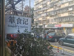 -箪食记(汉口路店)