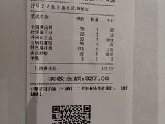 -原鄉本味 楚菜 丹江口鱼(北苑店)