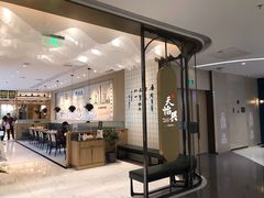 -天怡興·百年蒸饺(中心书城店)