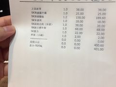 账单-良渚君澜度假酒店·中餐厅