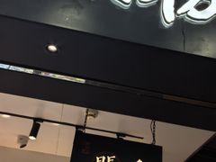 -和府捞面(东直门银座店)