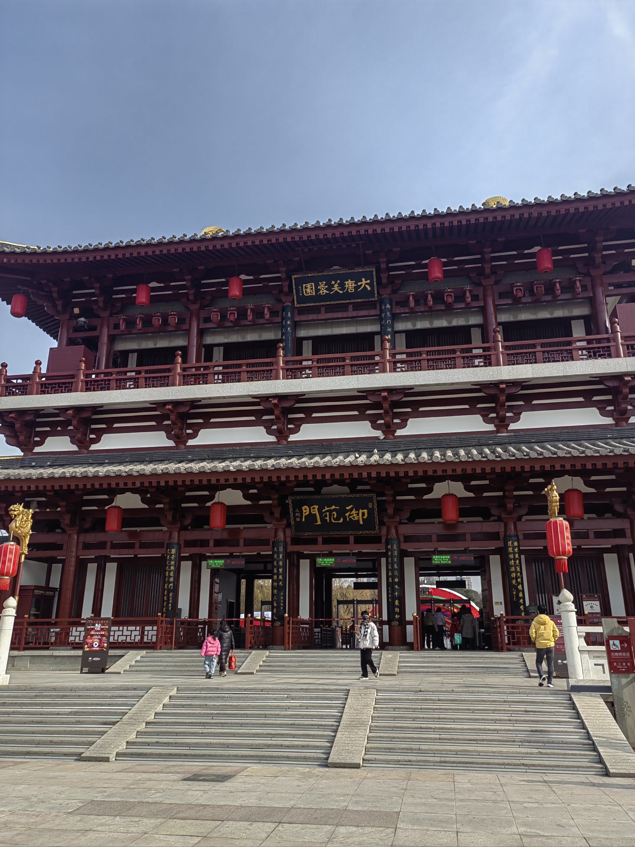 冬日里的大唐芙蓉园景色!