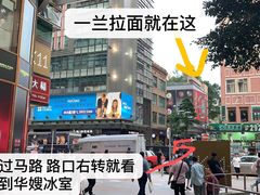 -华嫂冰室(尖沙咀店)