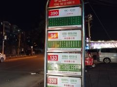 -无声臭豆腐(大井1号店)