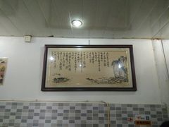 大堂-高记麻辣烫