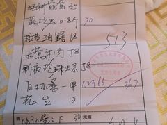 账单-金生美食(贵州路店)
