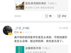 -那家小馆•北京菜•烤鸭(中关村店)