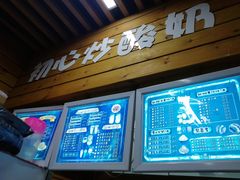 -初心炒酸奶(厚德品园店)
