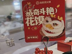 -海底捞火锅(威高广场店)