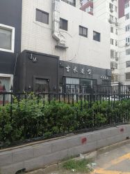 -JIMI·吉米造型
