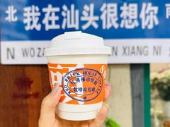 -汕头市小公园