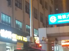 -味多美蛋糕(六道口店)