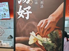 -回味鸭血粉丝汤(砂之船店)