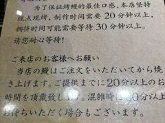 -玄白·炭烤活鳗(上海首店)