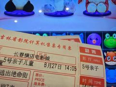 -横店电影城(住邦店)